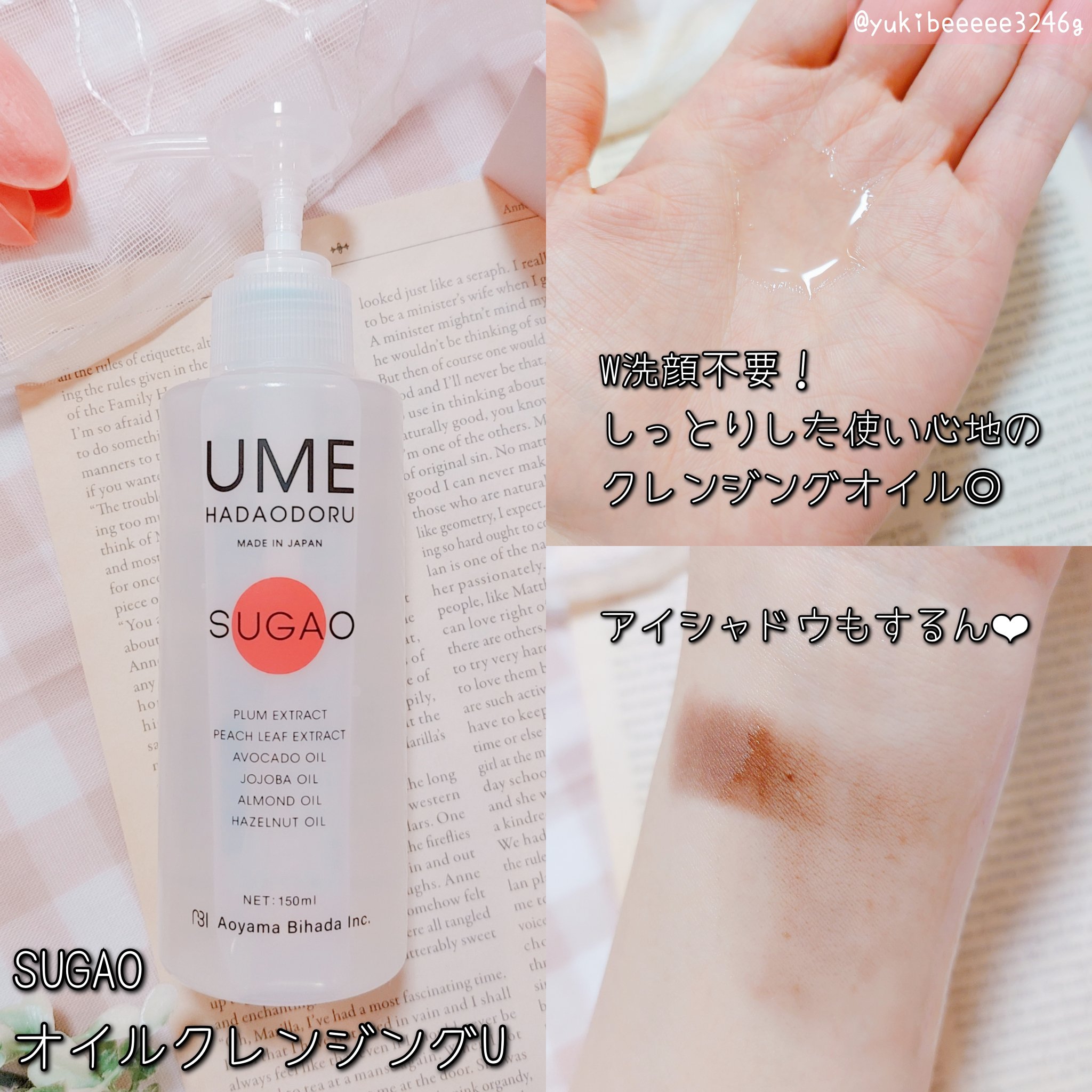 SIZUKU (シズク)/UMEHADAODORU/化粧水を使ったクチコミ（2枚目）