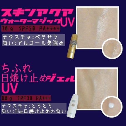 ビオレUV アクアリッチウォータリージェル /ビオレ/日焼け止め・UVケアを使ったクチコミ(3枚目)