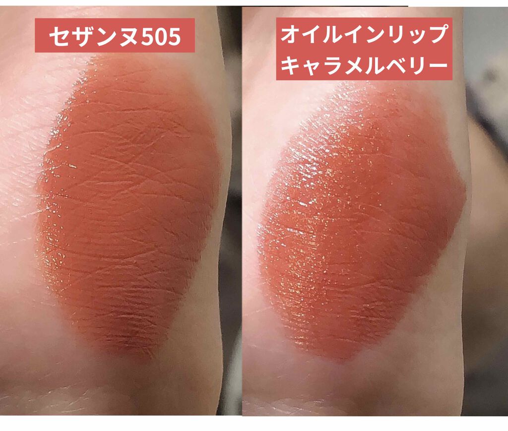 ラスティング リップカラーN/CEZANNE/口紅を使ったクチコミ(2枚目)