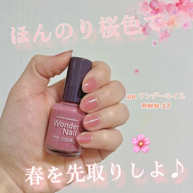 pa ワンダーネイル トップコート/pa nail collective/ネイルトップコート・ベースコートを使ったクチコミ（1枚目）