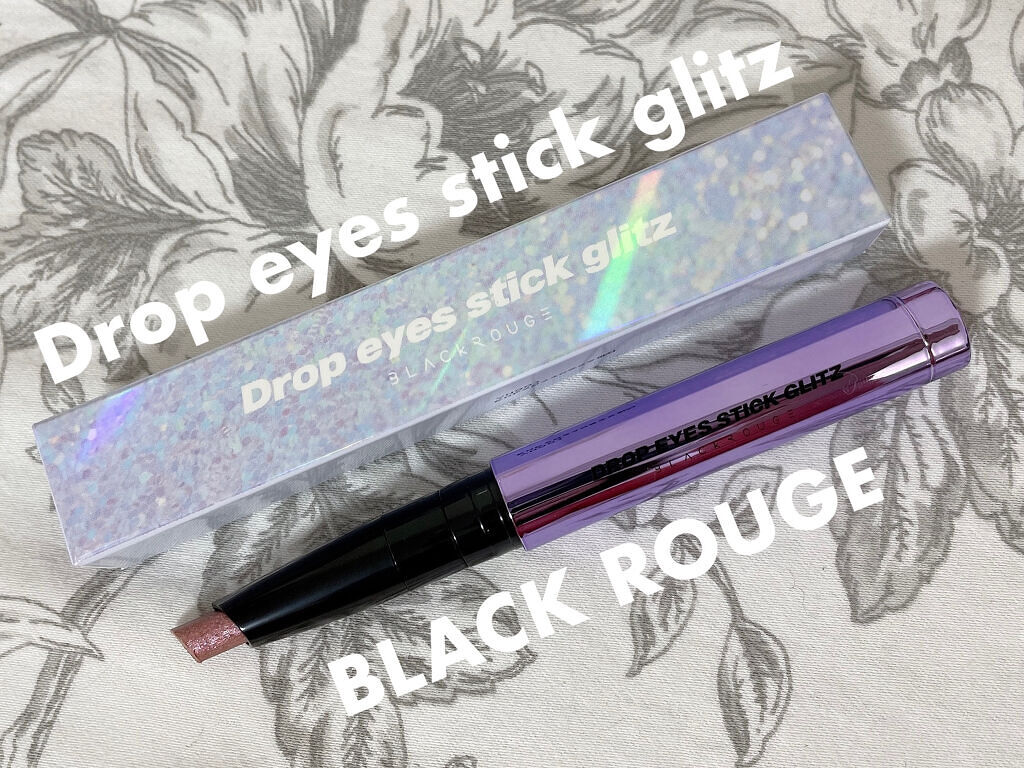 ドロップアイズスティックグリッツ/BLACK ROUGE/スティックアイシャドウを使ったクチコミ（1枚目）