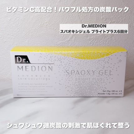 ドクターメディオン スパオキシデュアルジェル/ドクターメディオン/洗い流すパック・マスクを使ったクチコミ(7枚目)