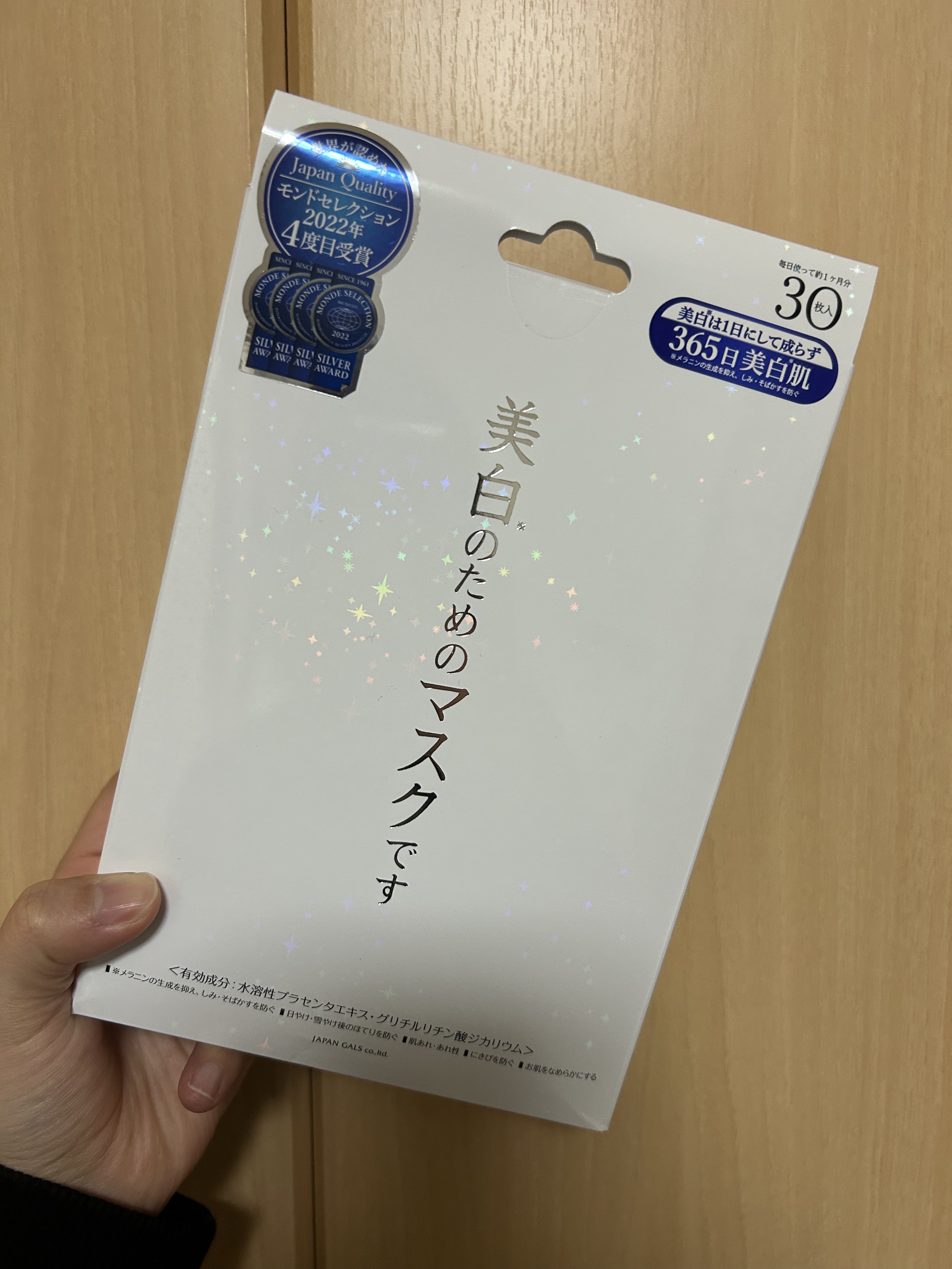 ホワイトエッセンスマスク 30P/ジャパンギャルズ/シートマスク・パックを使ったクチコミ（1枚目）