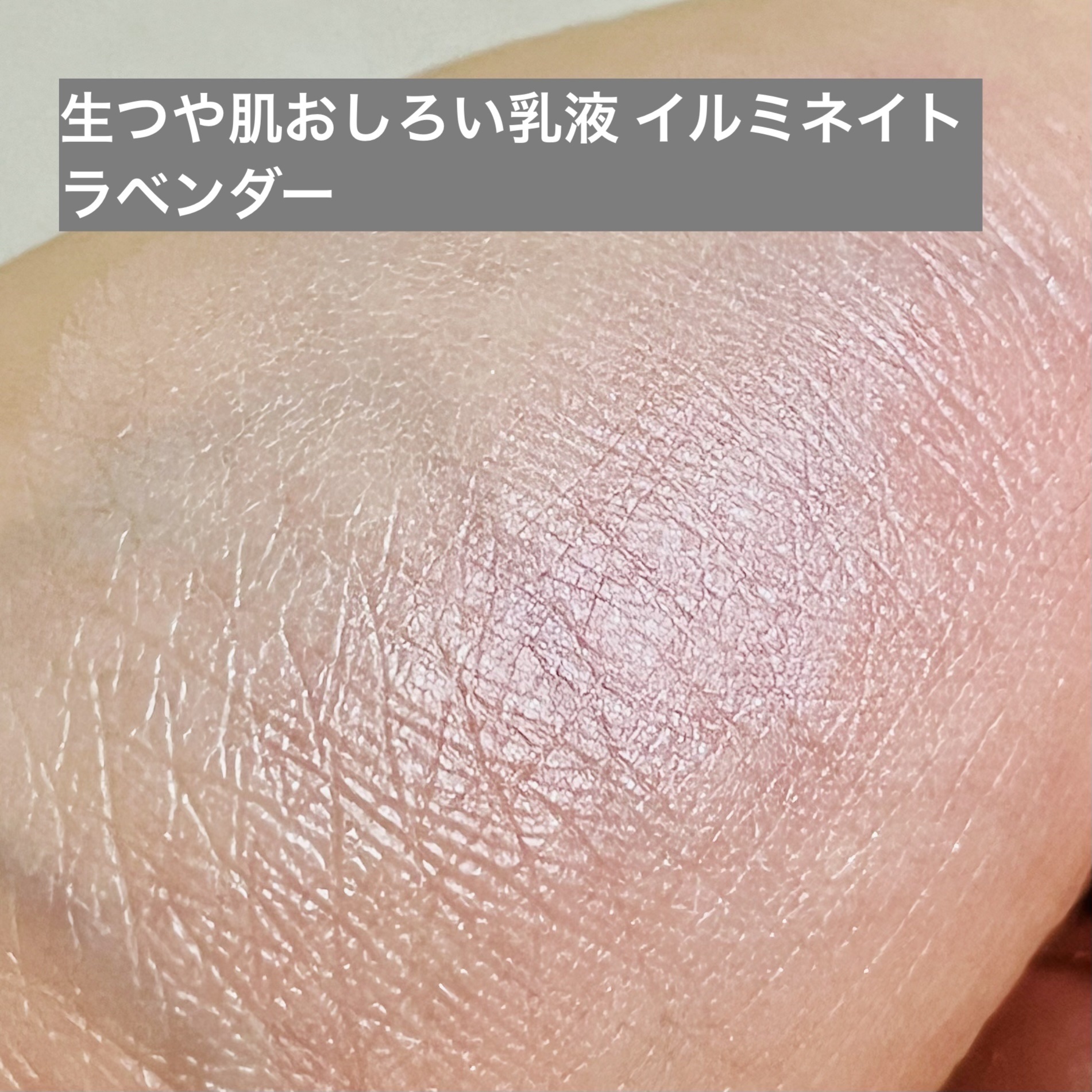 生つや肌おしろい乳液/ウルミナプラス/乳液を使ったクチコミ（3枚目）