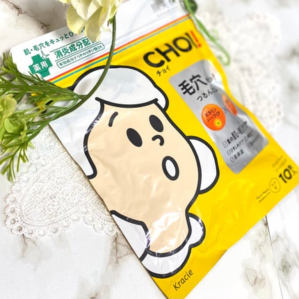 CHOIè¬çšãã¹ã¯ èã»æ¯ç©Žã±ã¢ å»è¬éšå€å/èçŸç²Ÿ/ã·ãŒããã¹ã¯ã»ããã¯ã䜿ã£ãã¯ãã³ãïŒ1æç®ïŒ