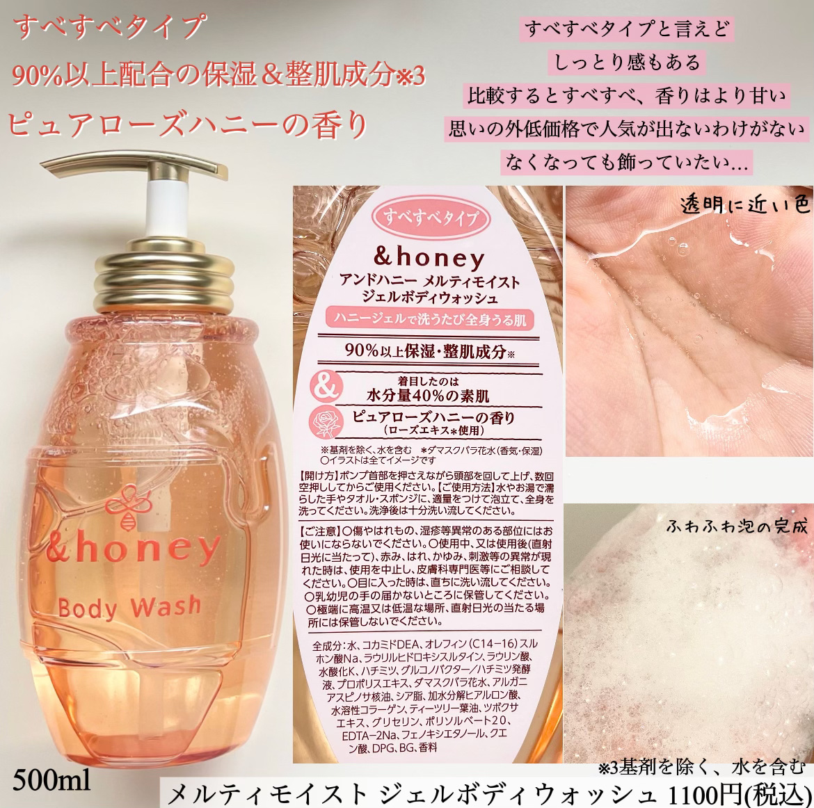 メルティモイスト ジェルボディウォッシュ/&honey/ボディソープを使ったクチコミ（3枚目）