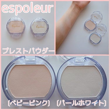 エスポルール エスポルールプレストパウダーパールホワイトのクチコミ「ダイソー espoleur プレストパウダー

[ベビーピンク]
ピンクはナチュラル

[パー.....」（1枚目）