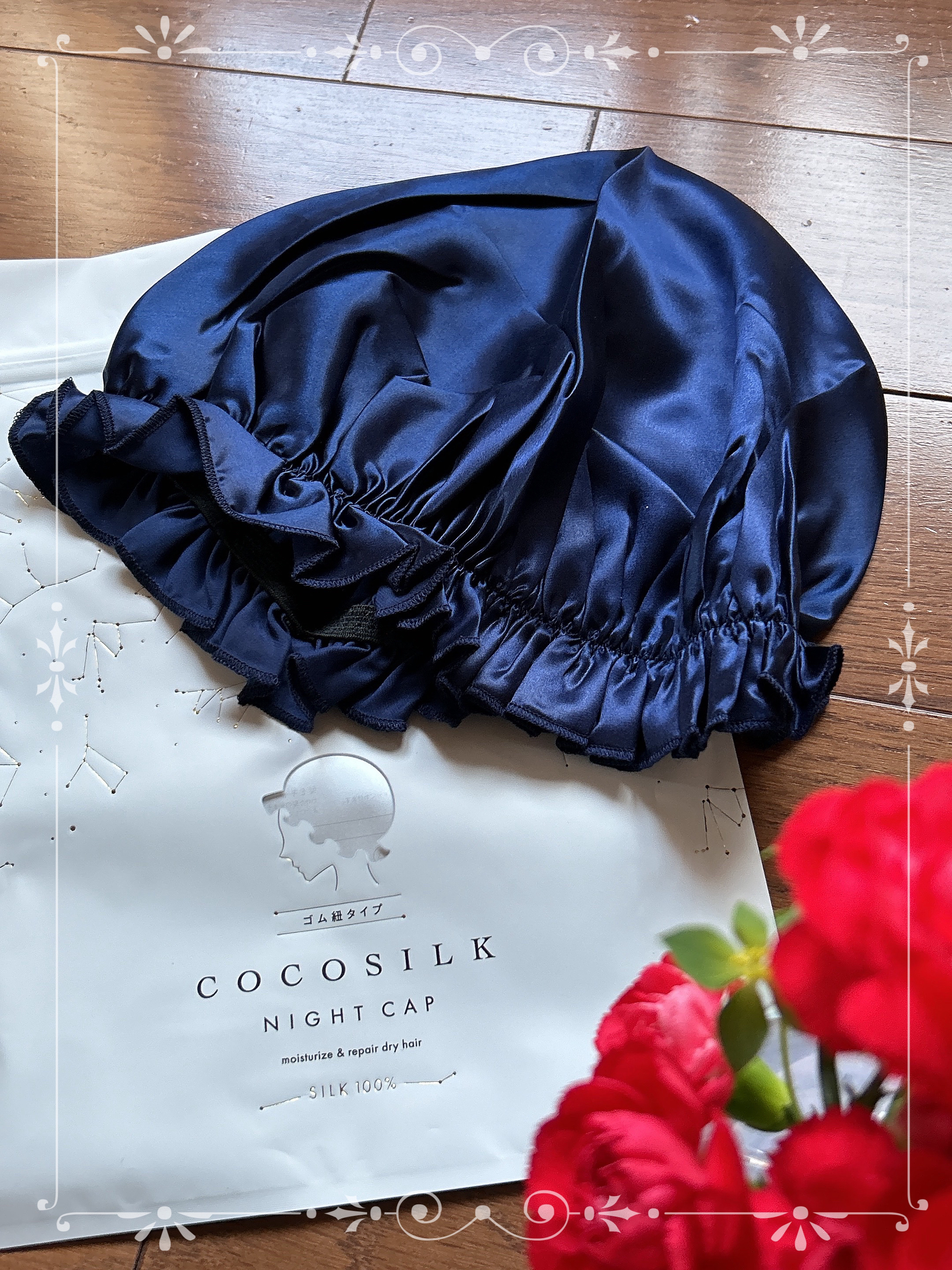 シルク ナイトキャップ（ゴム紐）/COCOSILK/ヘアケアグッズを使ったクチコミ（1枚目）