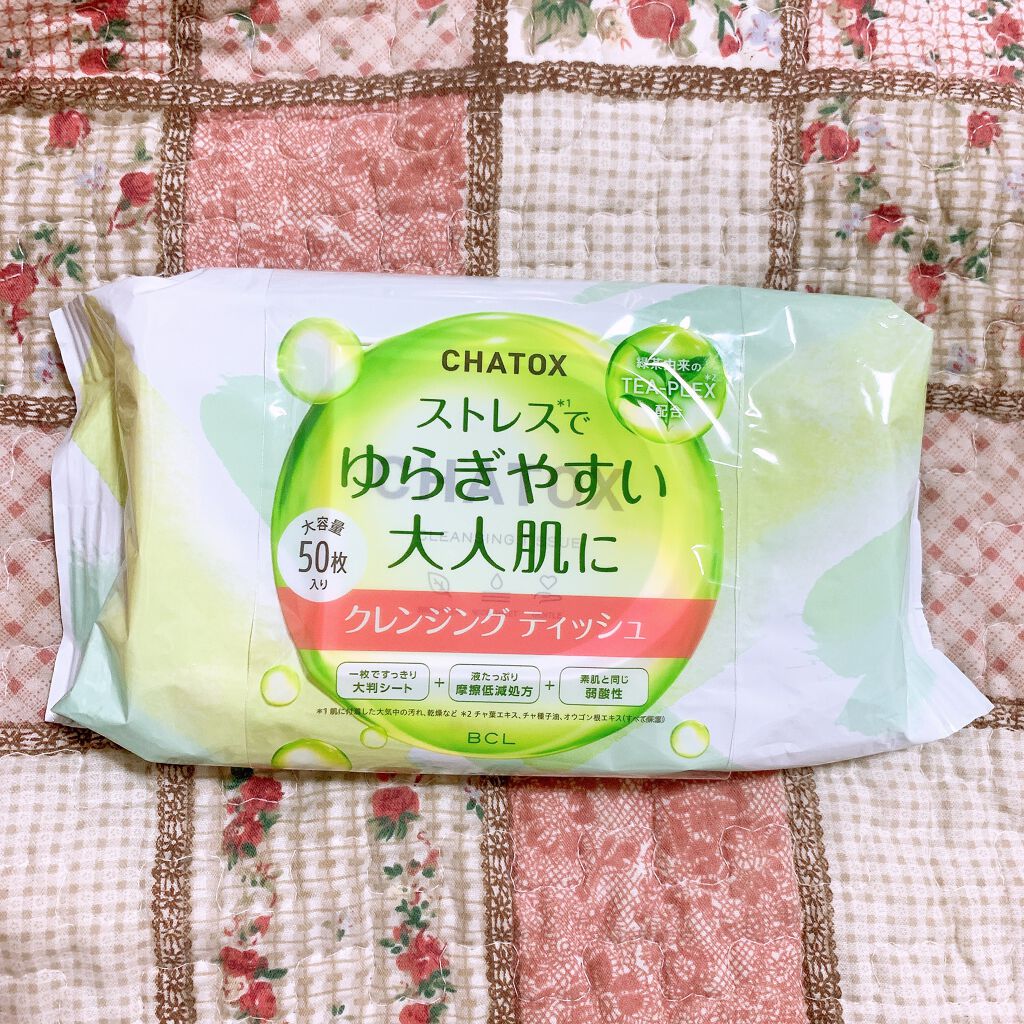 クレンジングティッシュ/チャトックス/クレンジングシートを使ったクチコミ(1枚目)