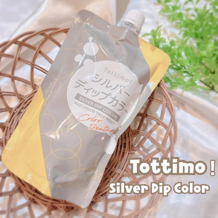 tottimo!ディップカラー/アイケイ/ヘアカラーを使ったクチコミ(1枚目)