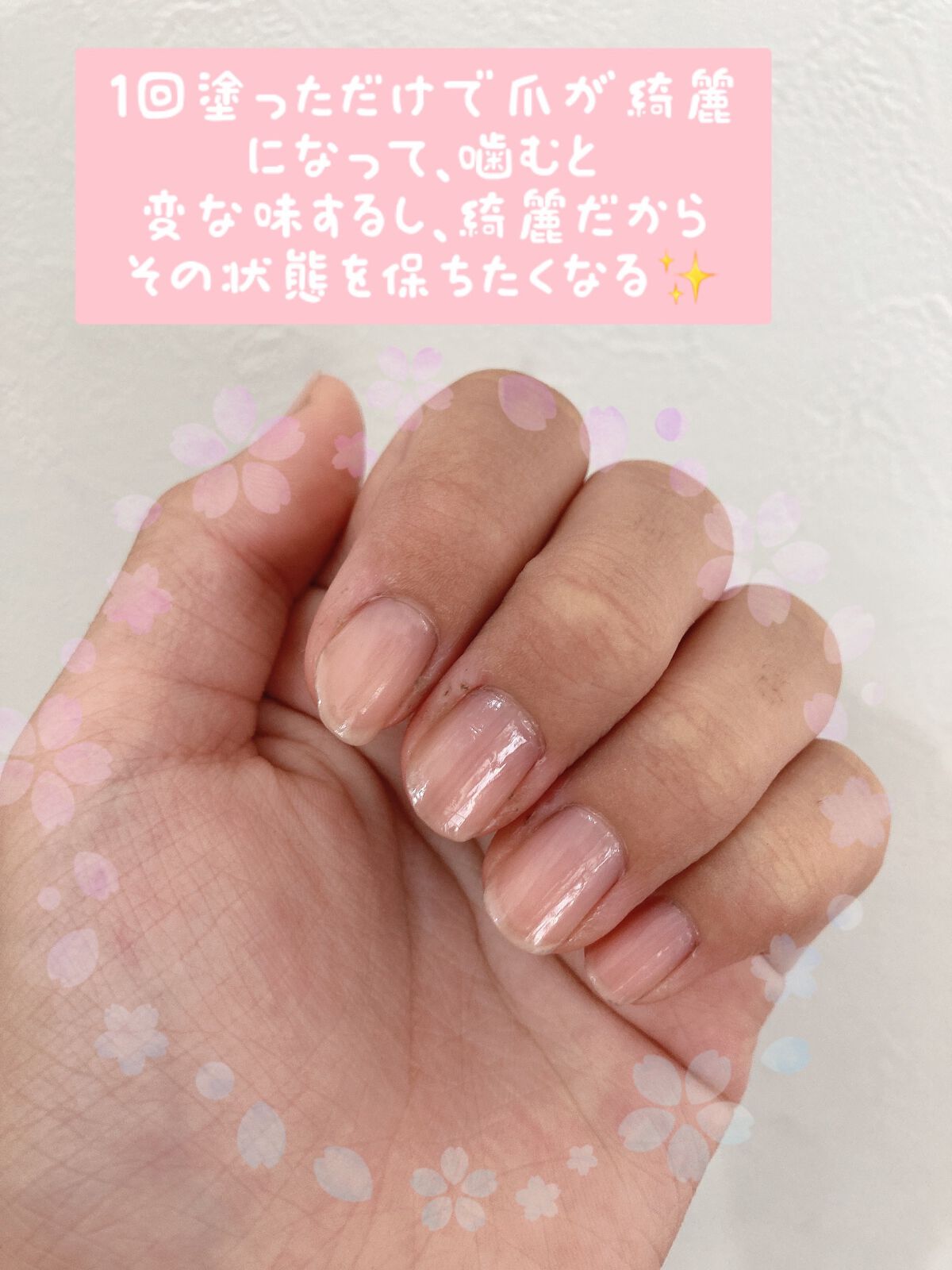 LJ ジェルネイルベースコート/セリア/ジェルネイルを使ったクチコミ（3枚目）