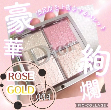 ディオール バックステージ フェイス グロウ パレット/Dior/ハイライトを使ったクチコミ(1枚目)