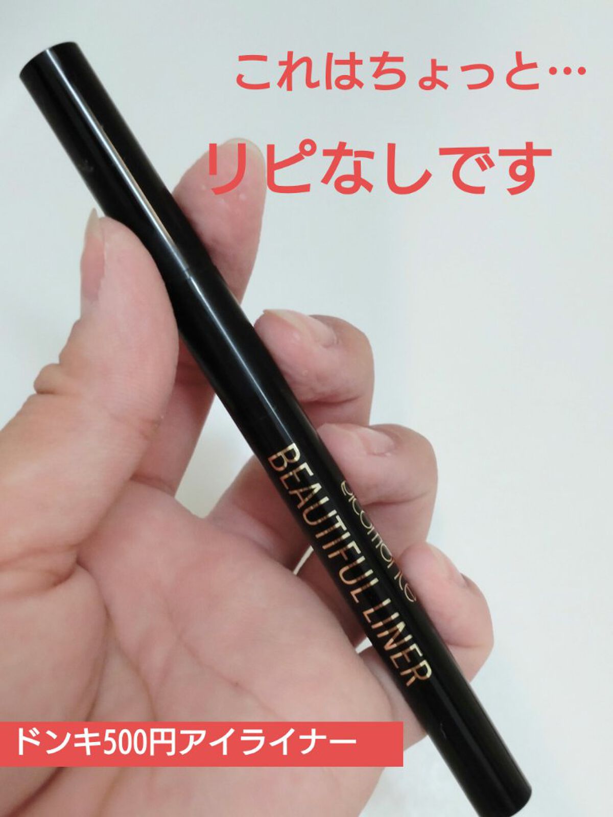 を使ったクチコミ（1枚目）