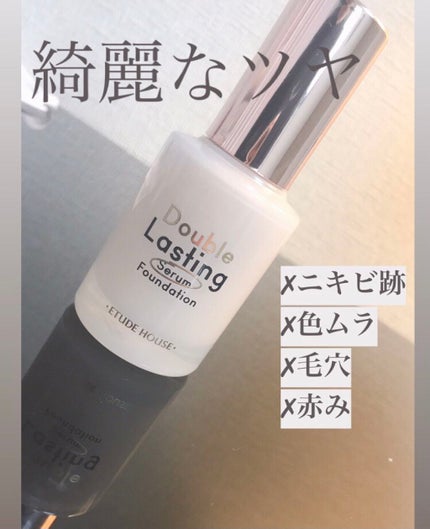 ダブルラスティング セラムファンデーション/ETUDE/リキッドファンデーションを使ったクチコミ(1枚目)