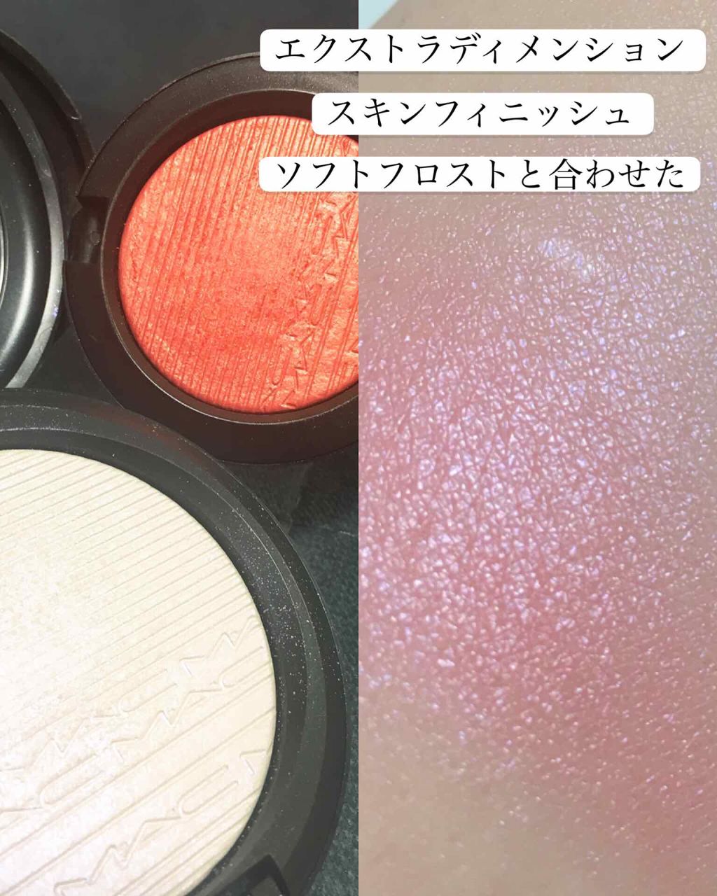 エクストラ ディメンション スキンフィニッシュ/M・A・C/プレストパウダーを使ったクチコミ（3枚目）