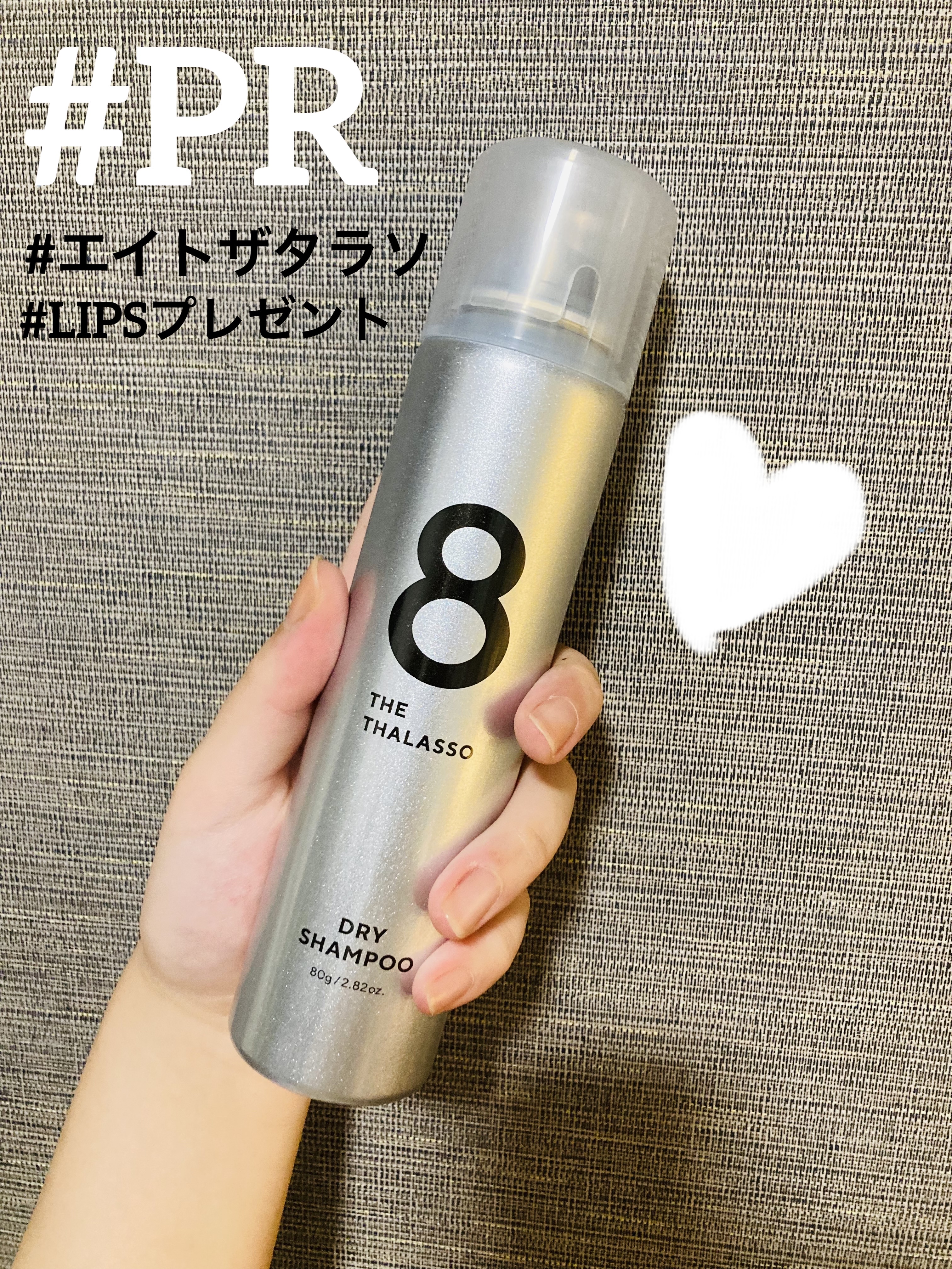 ウォーターレス ドライシャンプー（無香料）/エイトザタラソ/ドライシャンプーを使ったクチコミ（1枚目）