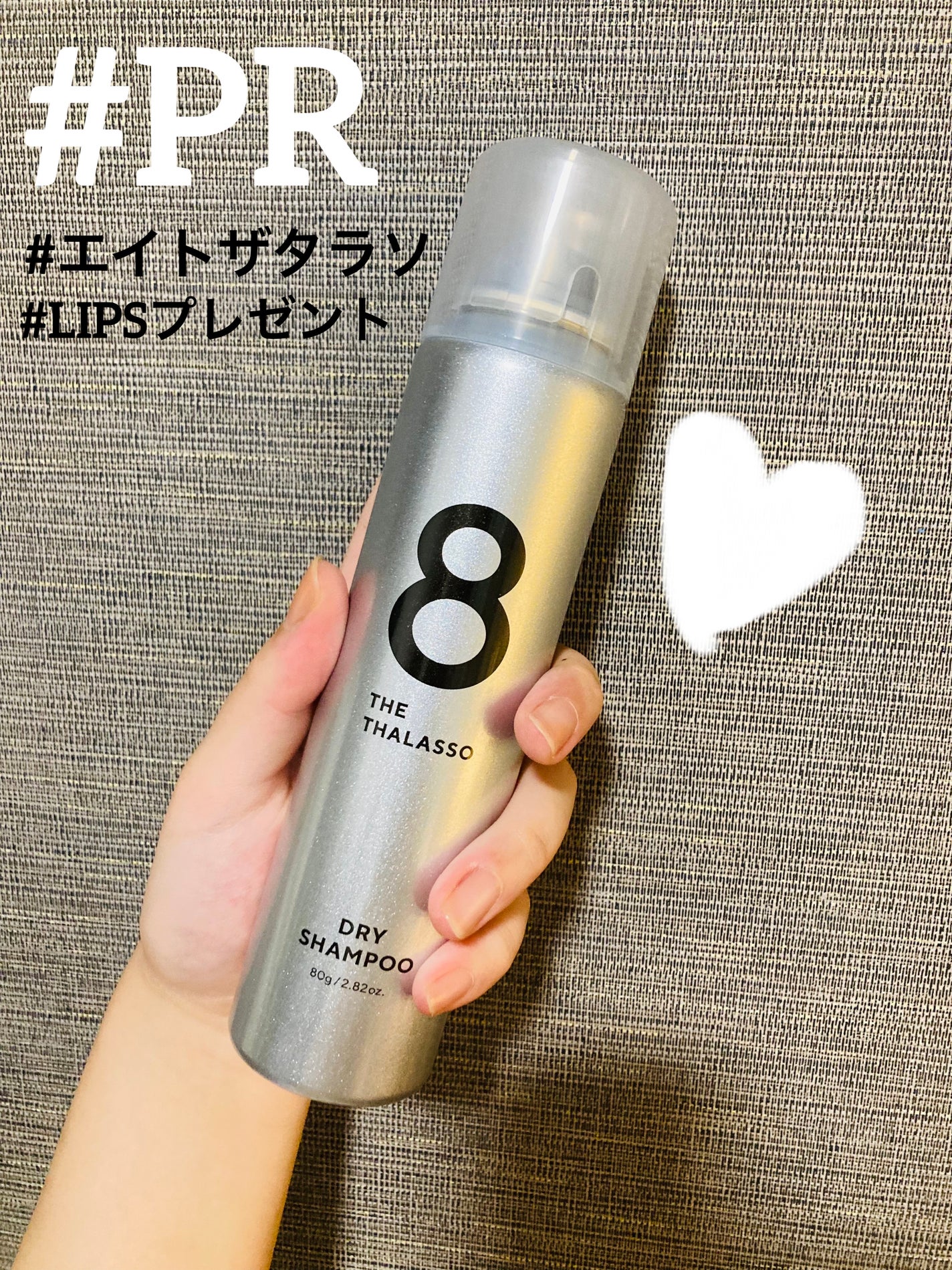 ウォーターレス ドライシャンプー(無香料)/エイトザタラソ/ドライシャンプーを使ったクチコミ(1枚目)