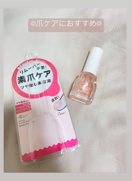 エテュセ クイックケアコート/ettusais/ネイルオイル・トリートメントを使ったクチコミ(1枚目)