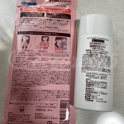 ミノンUVマイルドミルク/ミノン/日焼け止めミルクを使ったクチコミ(6枚目)