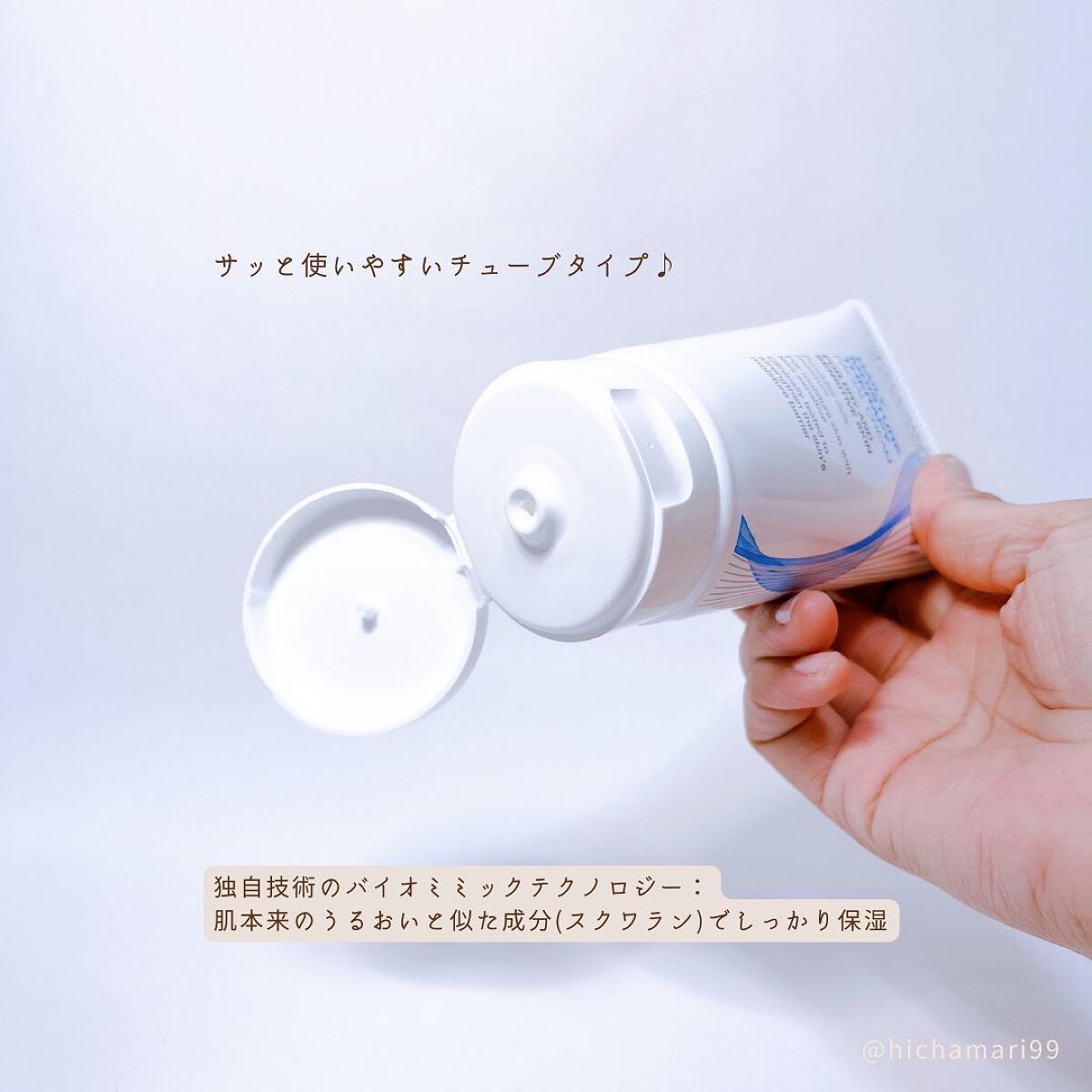 DMT フェイシャルクリーム/PHYSIOGEL/フェイスクリームを使ったクチコミ（3枚目）