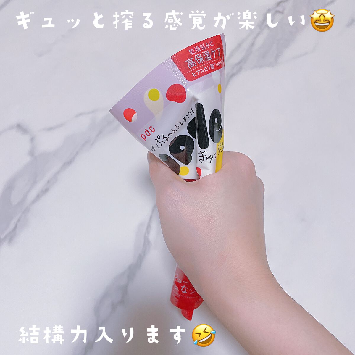 ぎゅっぷる エッセンスマスク A&L/pdc/シートマスク・パックを使ったクチコミ(3枚目)