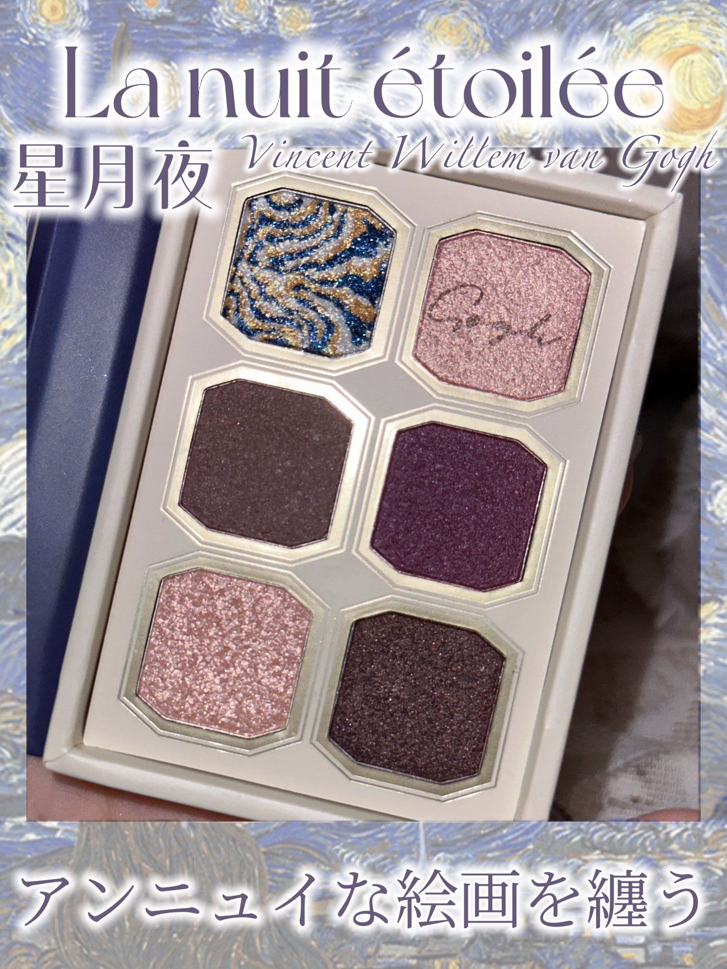 絵画アイシャドウパレット/MilleFée/アイシャドウパレットを使ったクチコミ(1枚目)