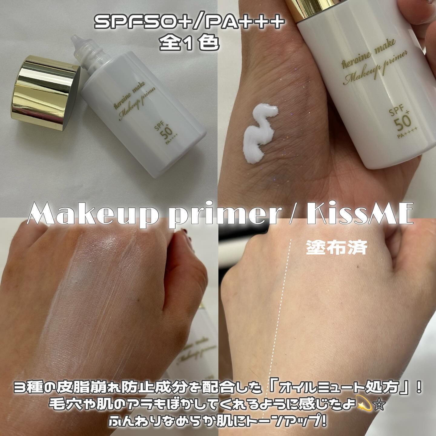 ブラー ラスティングベース/ヒロインメイク/化粧下地を使ったクチコミ（3枚目）