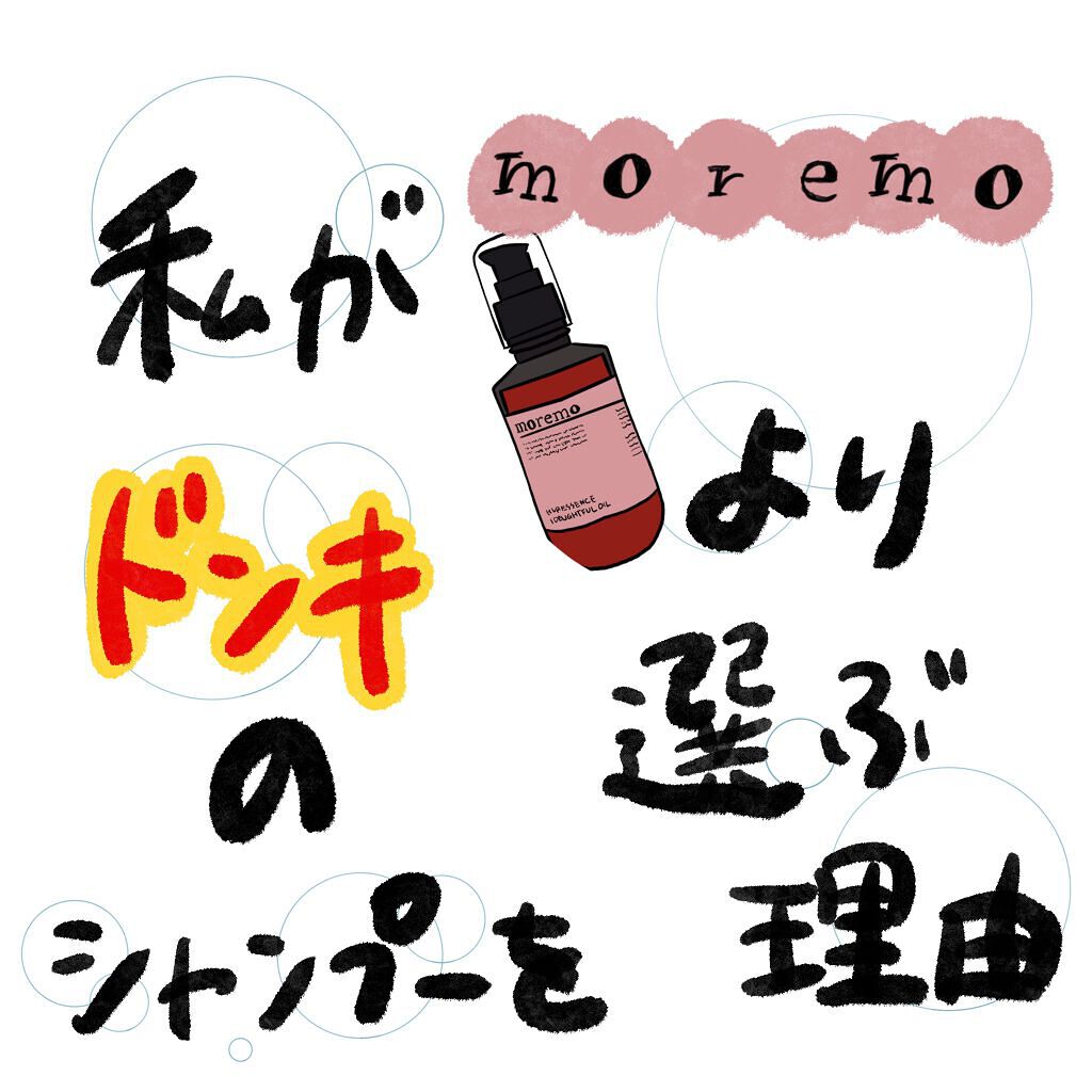 パーフェクト セラム オリジナル/miseenscene/ヘアオイルを使ったクチコミ(1枚目)