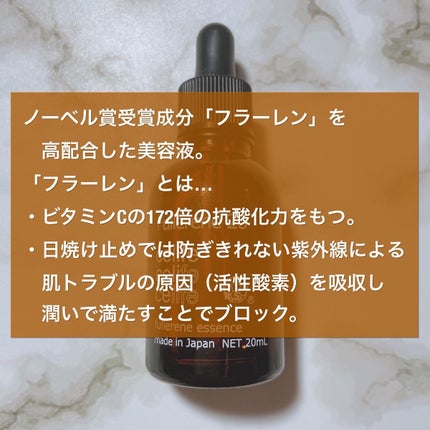 フラーレン配合美容液 フラーレン20/Celife/美容液を使ったクチコミ(2枚目)