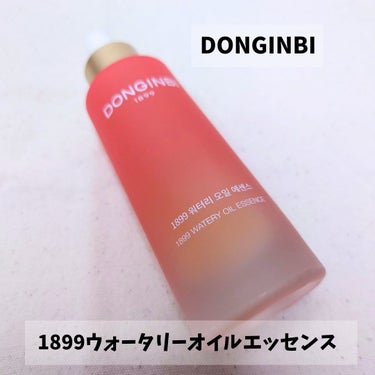 #PR #donginbi #ドンインビ 

【Donginbi/1899 ウォータリー オイルエッセンス】
オイルなのに水のようなサラリとしたテクスチャーで
肌なじみが早いです！！
オイルのようなベタ