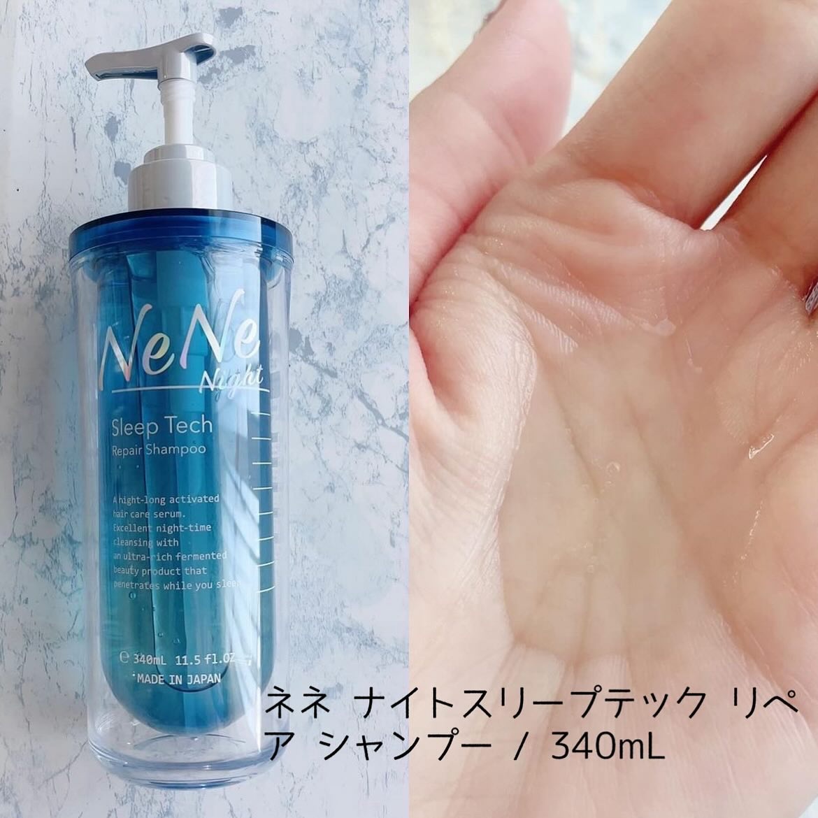 スリープテック リペア シャンプー／ヘアトリートメント/NeNe Night/市販シャンプーを使ったクチコミ（3枚目）