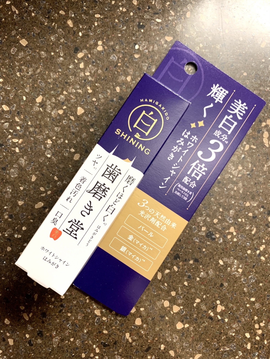 ホワイトシャイン ペースト/歯磨き堂/歯磨き粉を使ったクチコミ（1枚目）