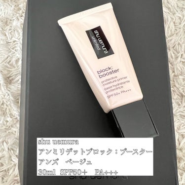 

●shu uemura
アンリミテッド ブロック：ブースター
アンズ ベージュ


ベージュだけど伸ばすと白っぽい光沢🥺💎
サラサラとしたテクスチャーで伸びがいい♡
乾燥しないし、むしろ保湿されてる