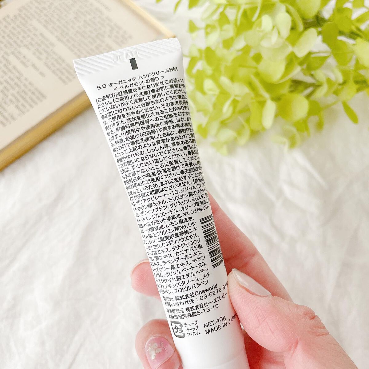 ハンドクリーム ベルガモット/S.Dオーガニック/その他スキンケアを使ったクチコミ(4枚目)