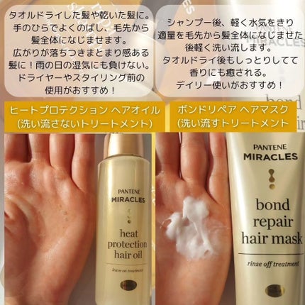 ボンドリペアシリーズ モイスチャー&パワーリペア シャンプー&トリートメント/パンテーン/市販シャンプーを使ったクチコミ(4枚目)