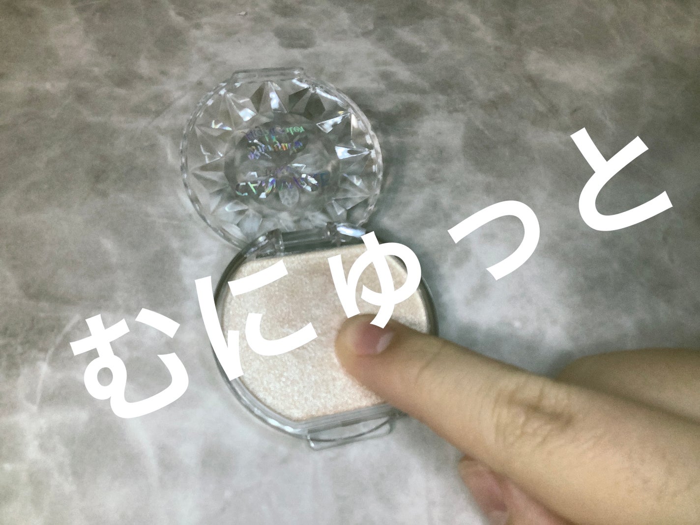 むにゅっとハイライター/キャンメイク/クリームハイライトを使ったクチコミ(2枚目)