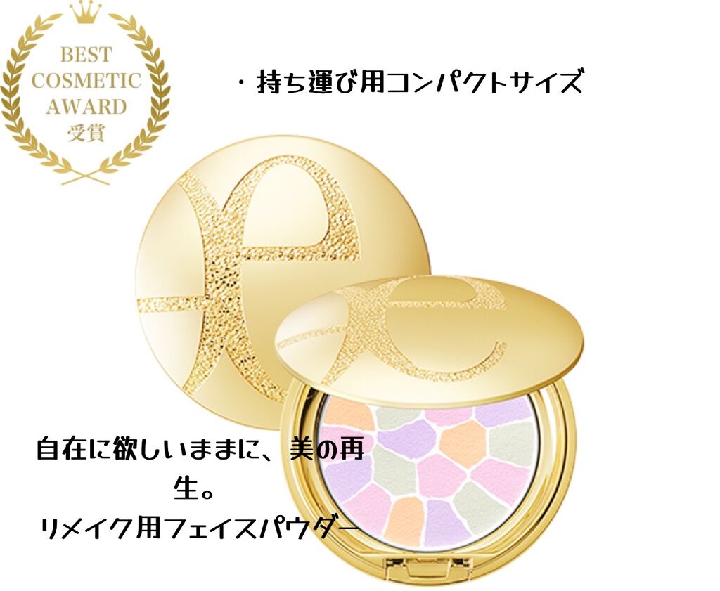 ラ プードル オートニュアンス/Elégance/プレストパウダーを使ったクチコミ（2枚目）