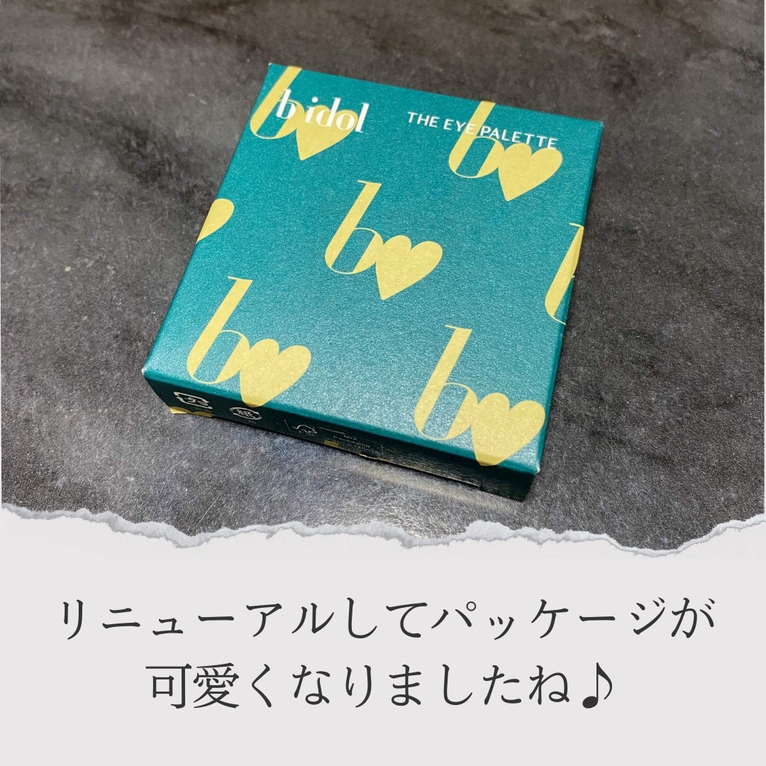 THE アイパレR/b idol/アイシャドウパレットを使ったクチコミ(2枚目)