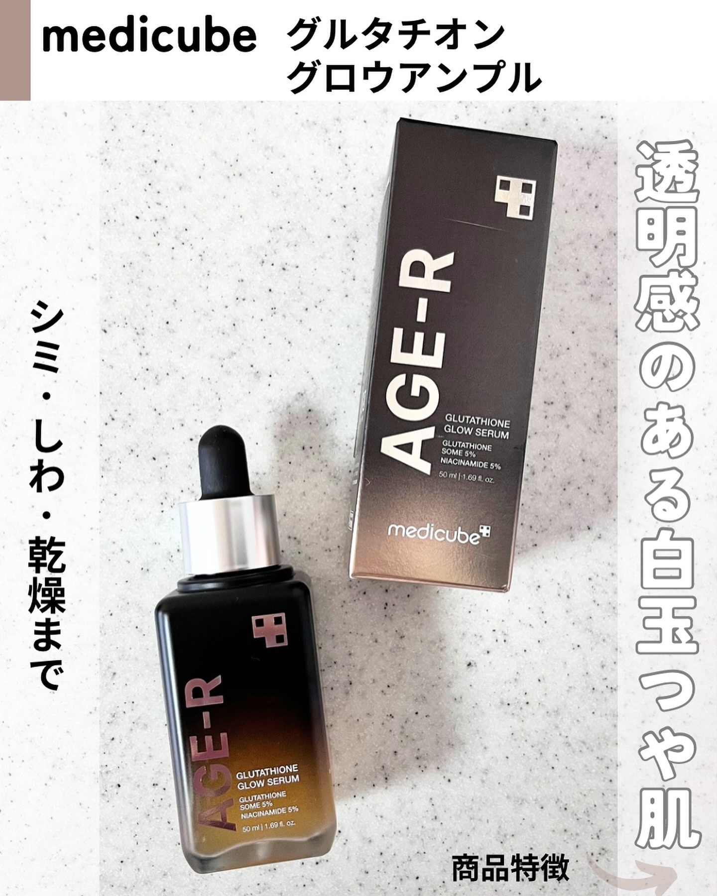 グルタチオングロウアンプル/MEDICUBE/美容液を使ったクチコミ（2枚目）