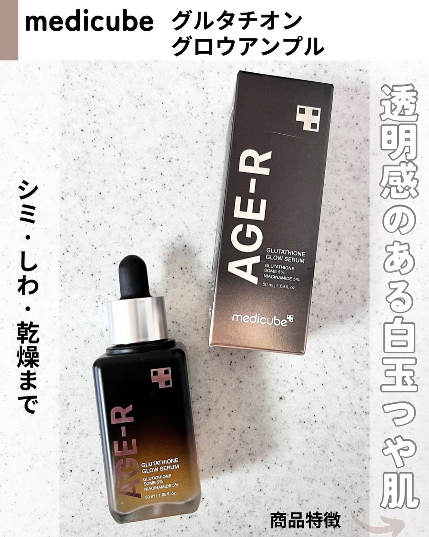 グルタチオングロウアンプル/MEDICUBE/美容液を使ったクチコミ(2枚目)