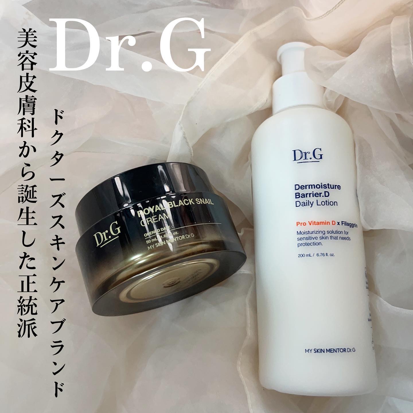 ザ・モイスチャーバリアDデイリーローション/Dr.G/乳液を使ったクチコミ（1枚目）