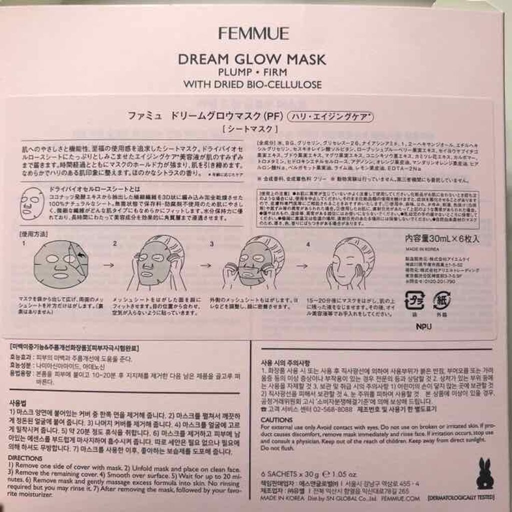 りお【美容好き元会社員】 on LIPS 「新たなる秘密兵器に手を出してしまいました。#ファミュ#ドリーム..」(2枚目)