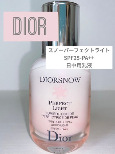 スノー パーフェクト ライト SPF25 - PA++/Dior/化粧下地を使ったクチコミ（1枚目）