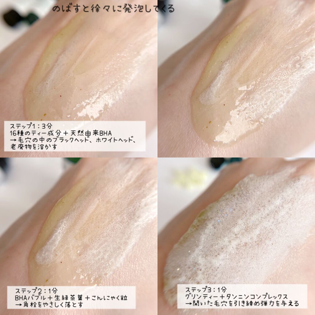 バイバイブラックヘッド グリーンティートックスバブルクレンザー/SOME BY MI/スクラブ・ゴマージュを使ったクチコミ(4枚目)