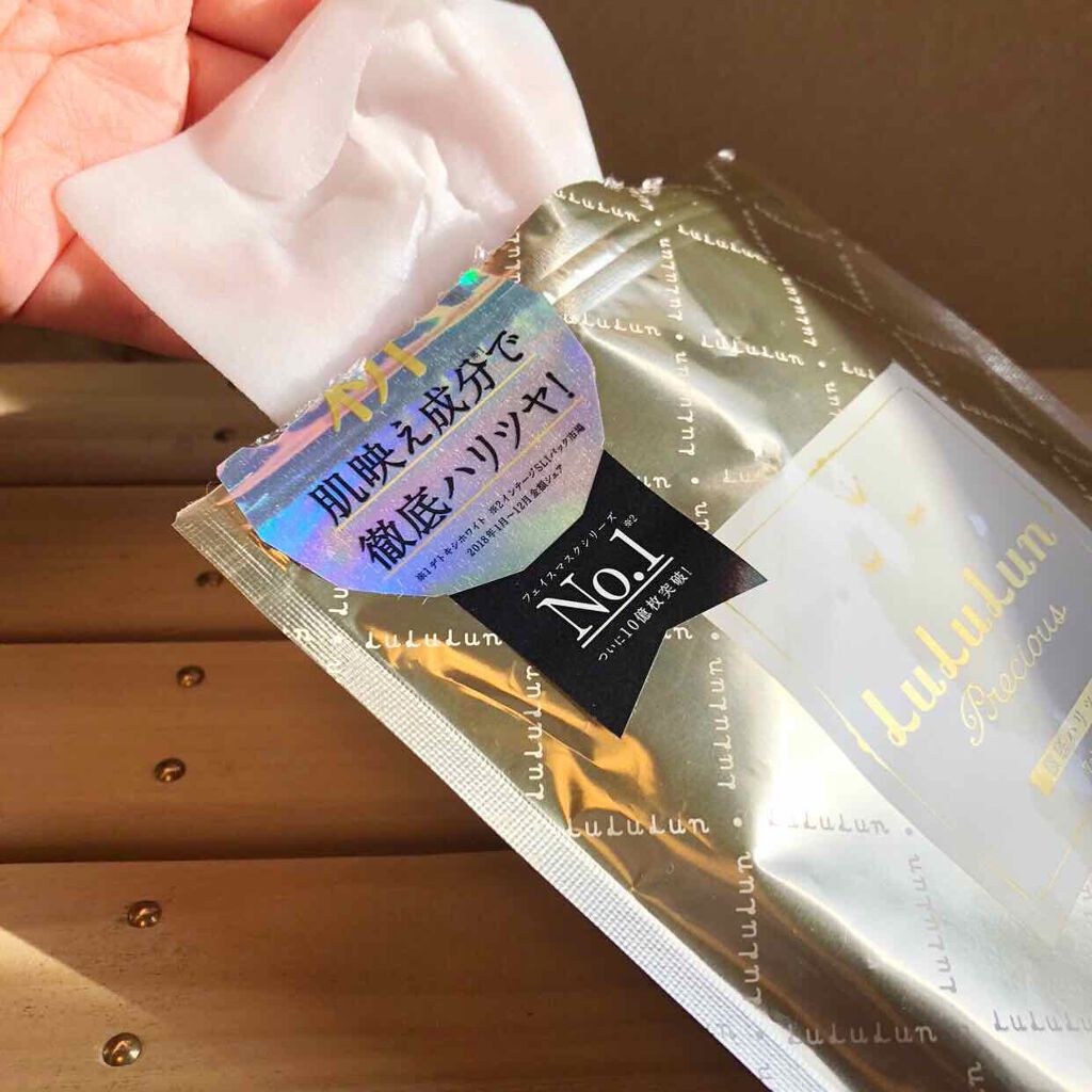 ルルルンプレシャス WHITE(クリア)【旧】/ルルルン/シートマスク・パックを使ったクチコミ(2枚目)