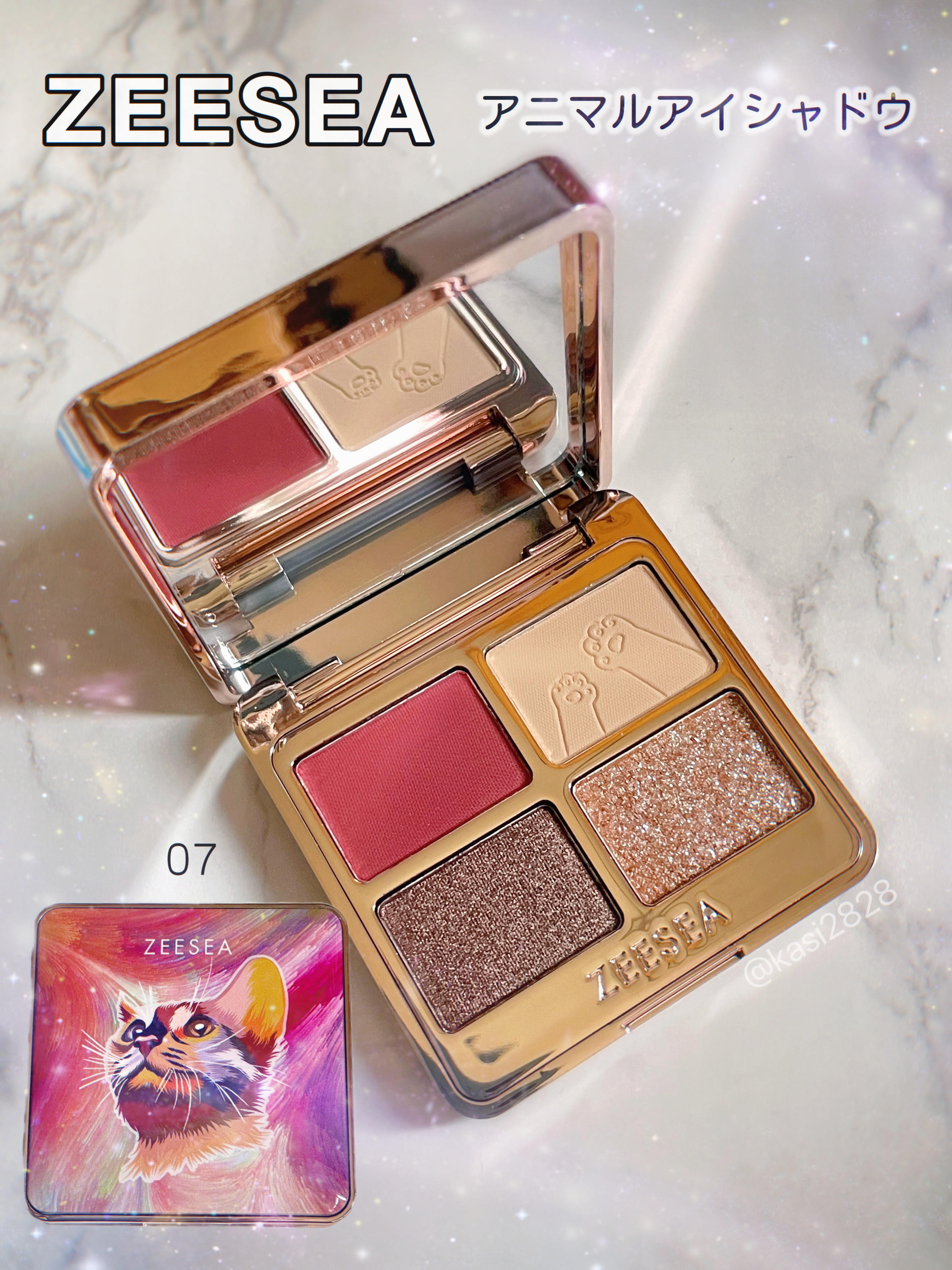 アニマルアイシャドウ(4シェード)/ZEESEA/アイシャドウパレットを使ったクチコミ（1枚目）