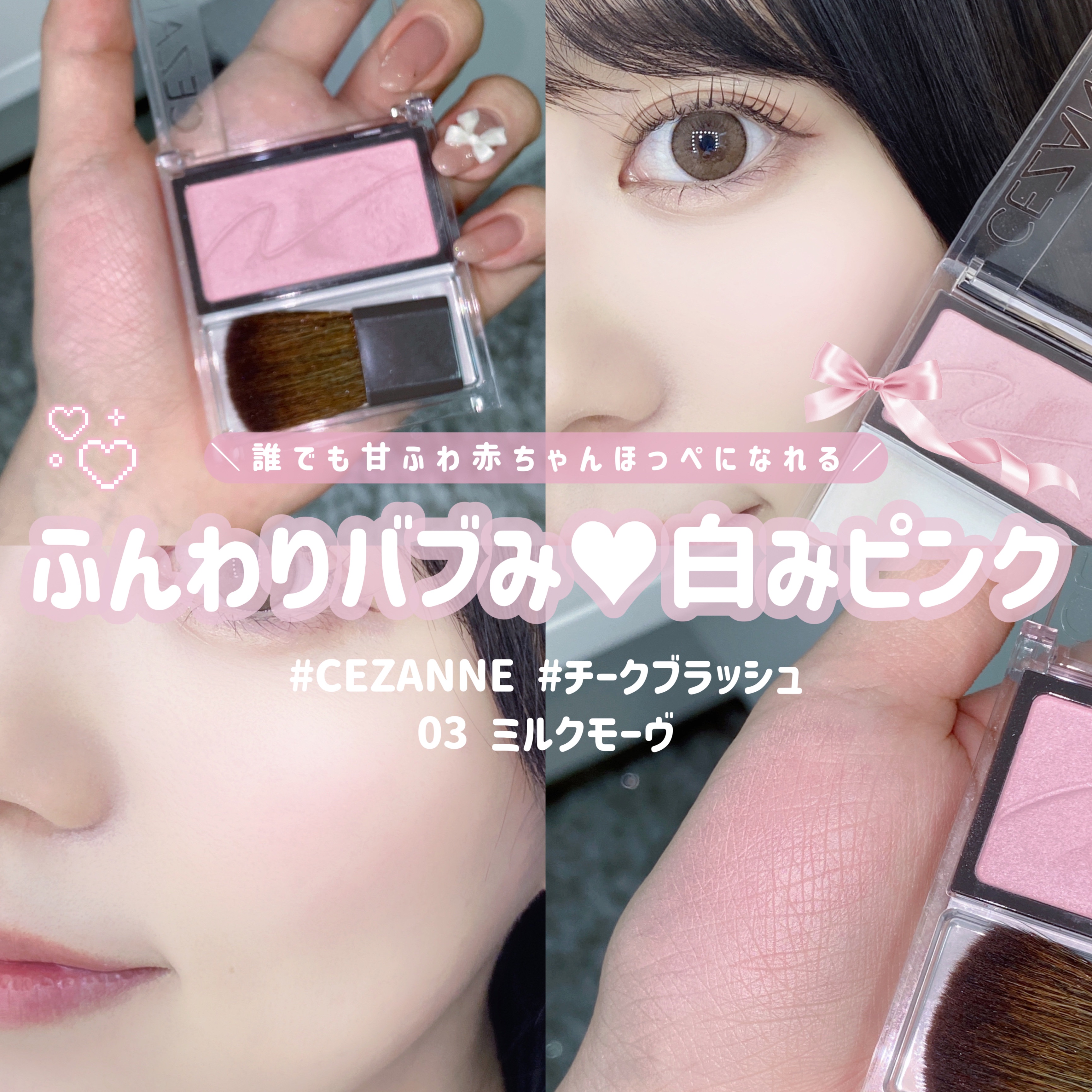 チークブラッシュ/CEZANNE/パウダーチークを使ったクチコミ（1枚目）