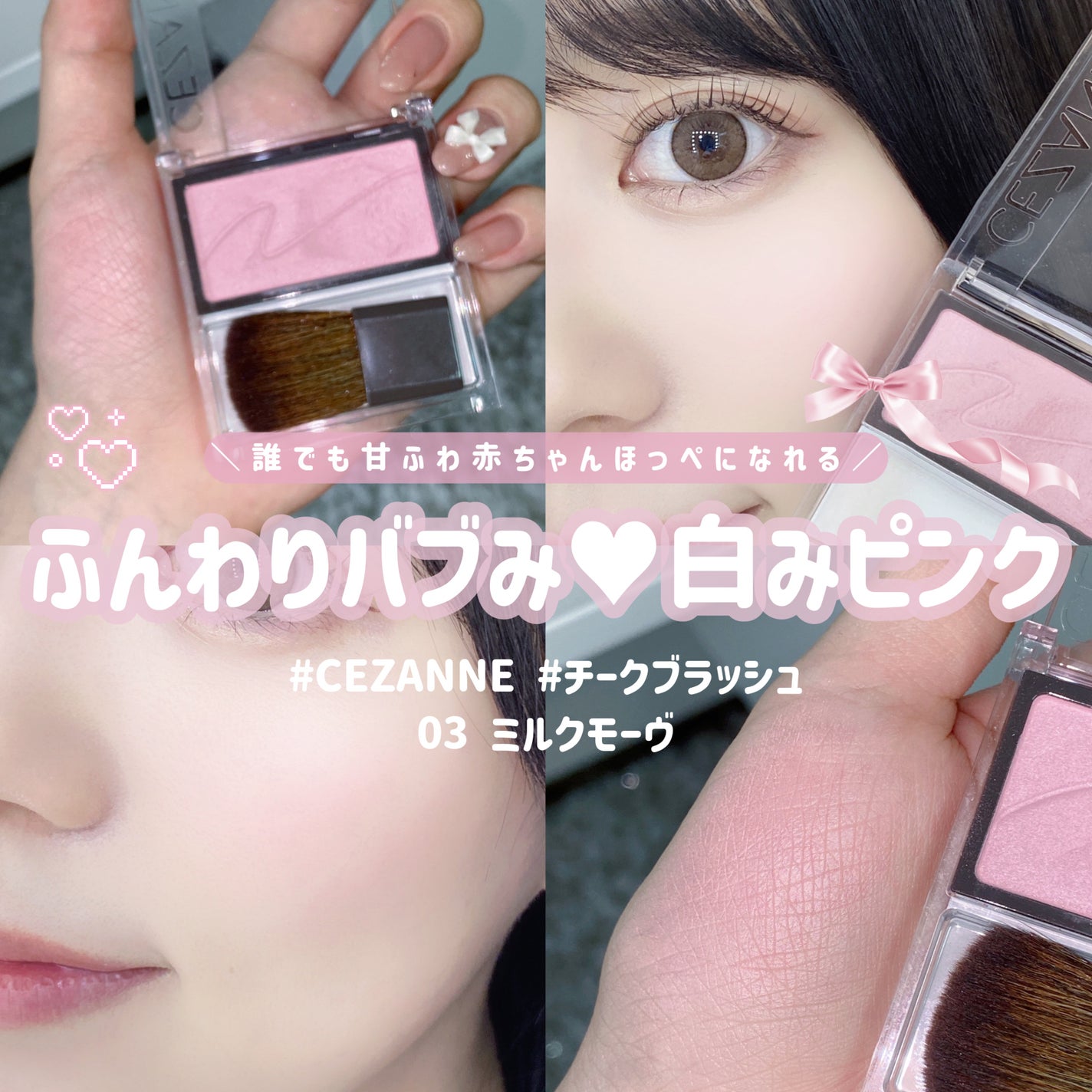 チークブラッシュ/CEZANNE/パウダーチークを使ったクチコミ(1枚目)