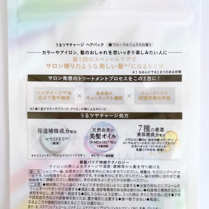 ザビューティ うるツヤチャージヘアパック/エッセンシャル/ヘアマスク・ヘアパックを使ったクチコミ(6枚目)