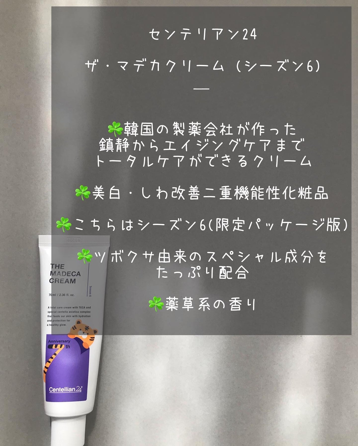 ザマデカクリーム/センテリアン24/フェイスクリームを使ったクチコミ(2枚目)